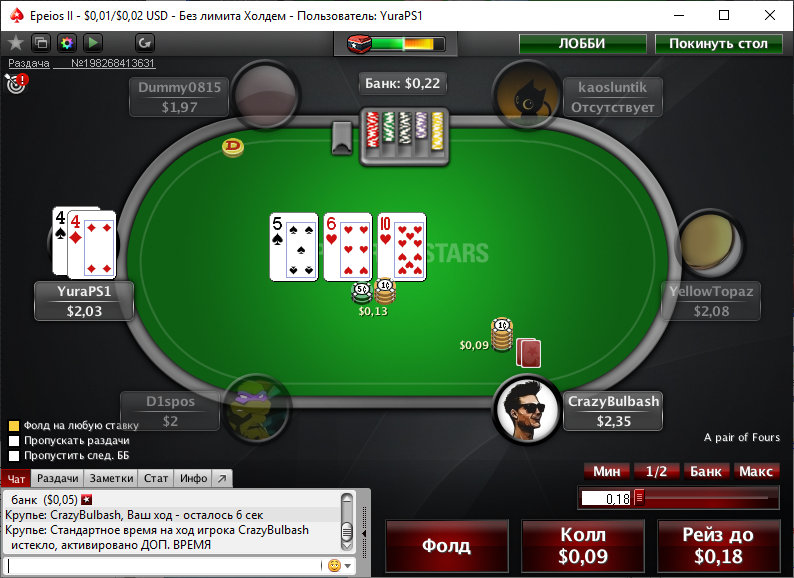 Poker Stars - ���� ��� ���� � ��������� ������